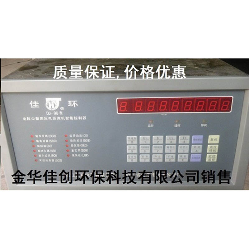 马尔康DJ-96型电除尘高压控制器